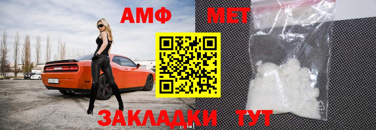 Чехов  Амфетамин  Вход с VPN  АМФ 97%  Amphetamine 
