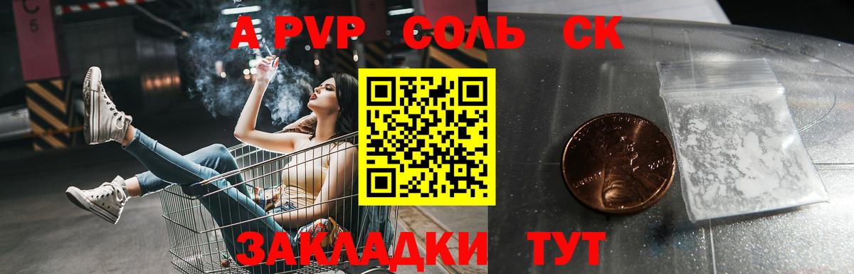 Альфа ПВП мука  А ПВП мука  А ПВП  Чехов  Вход с VPN  Alpha-PVP СК 