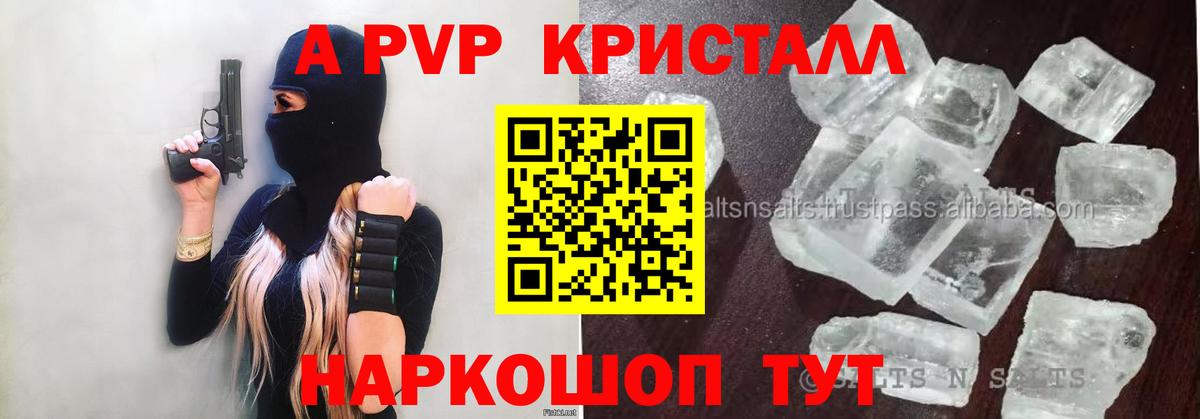 Alpha PVP СК КРИС Чехов