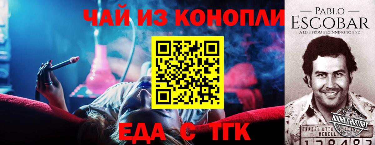 Чехов  Еда ТГК конопля  Вход с VPN 