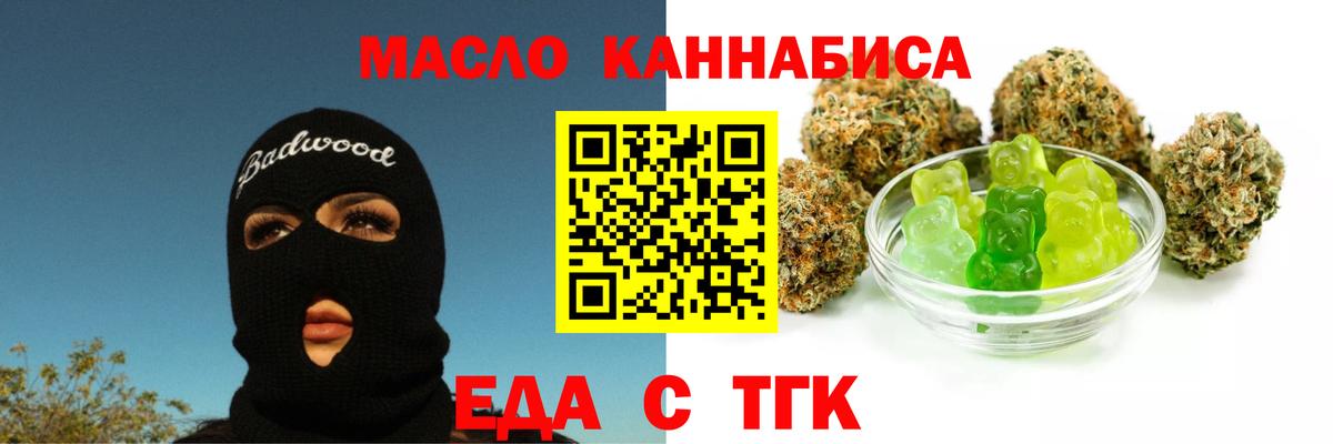 Cannafood марихуана Чехов