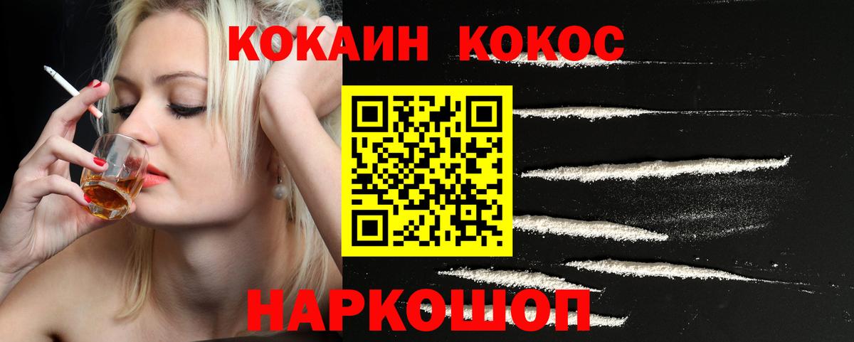 COCAIN  COCAIN Эквадор  Вход с VPN  Чехов 