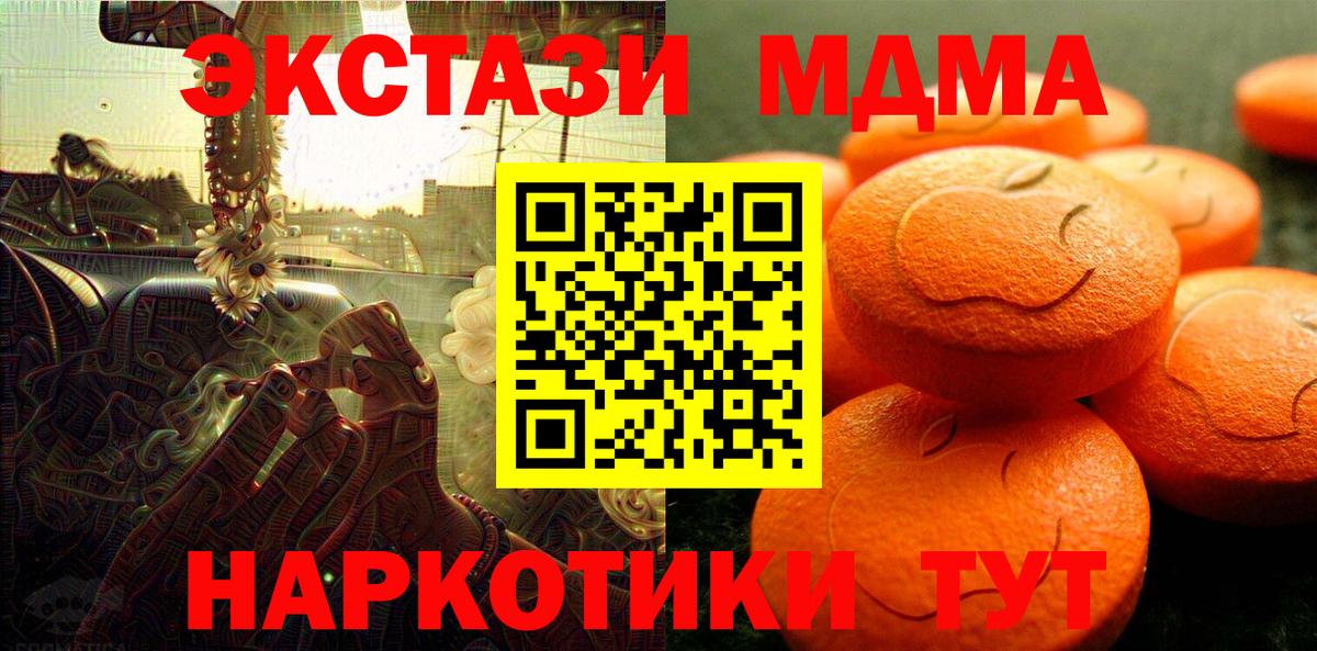 Ecstasy ешки  ЭКСТАЗИ  Чехов  Вход с VPN  OMG вход  нарко площадка официальный сайт  Экстази Cube 