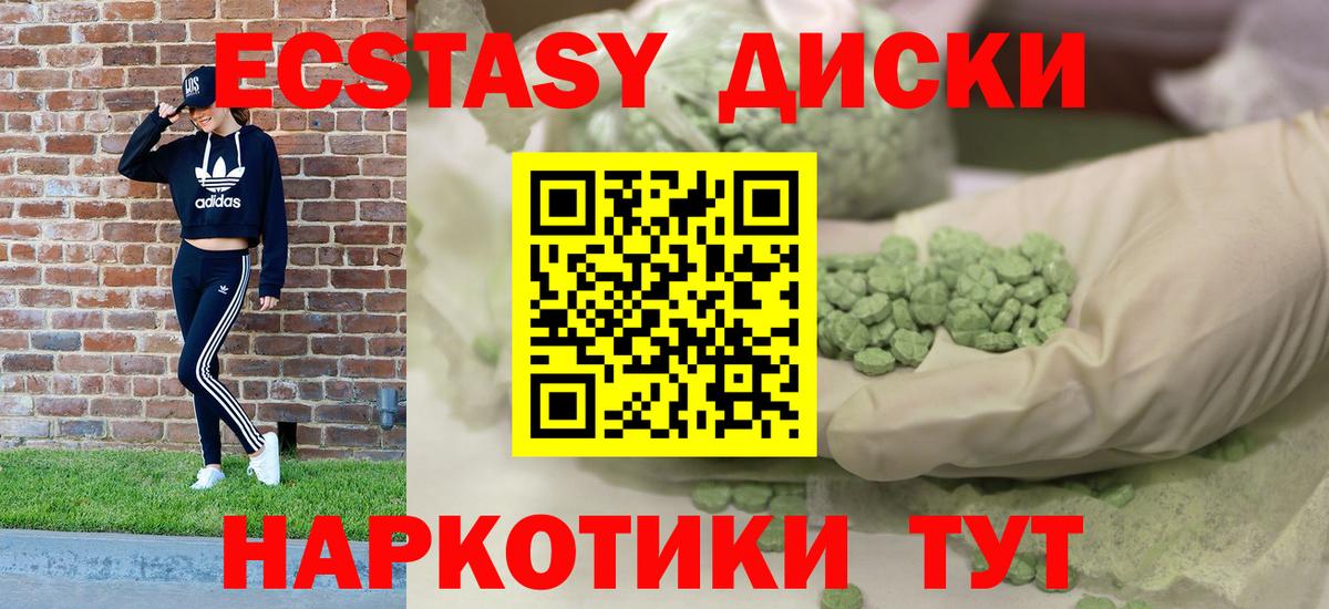 Ecstasy ешки Чехов