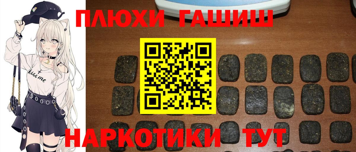 Гашиш Cannabis  Вход с VPN  Гашиш  ГАШ Premium  Чехов 