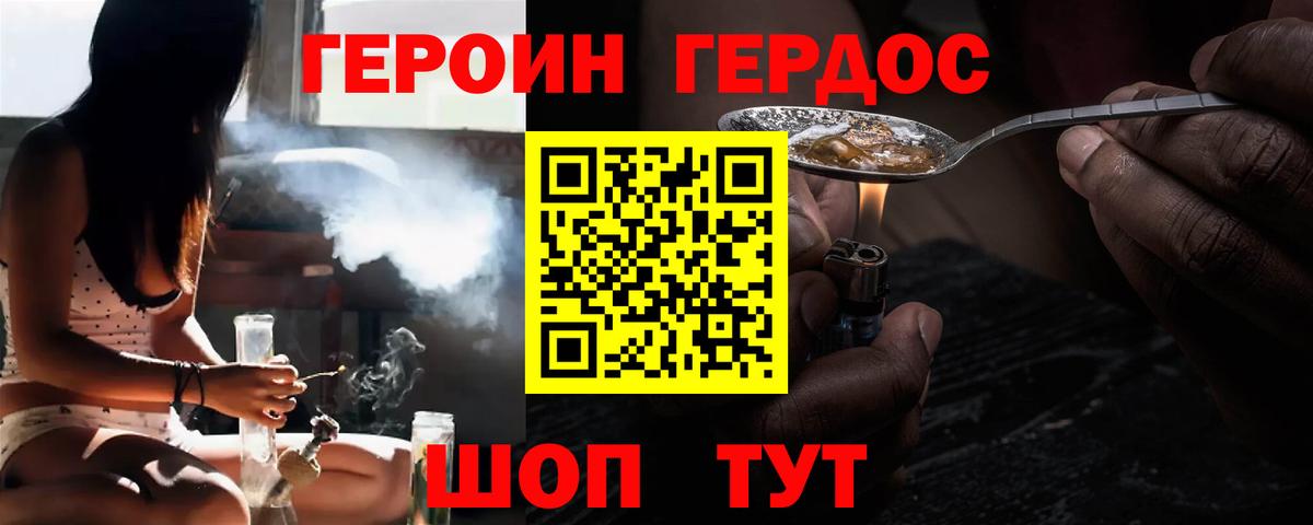 Героин  Вход с VPN  Чехов  Героин белый 