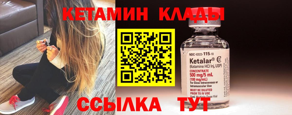КЕТАМИН ketamine Чехов