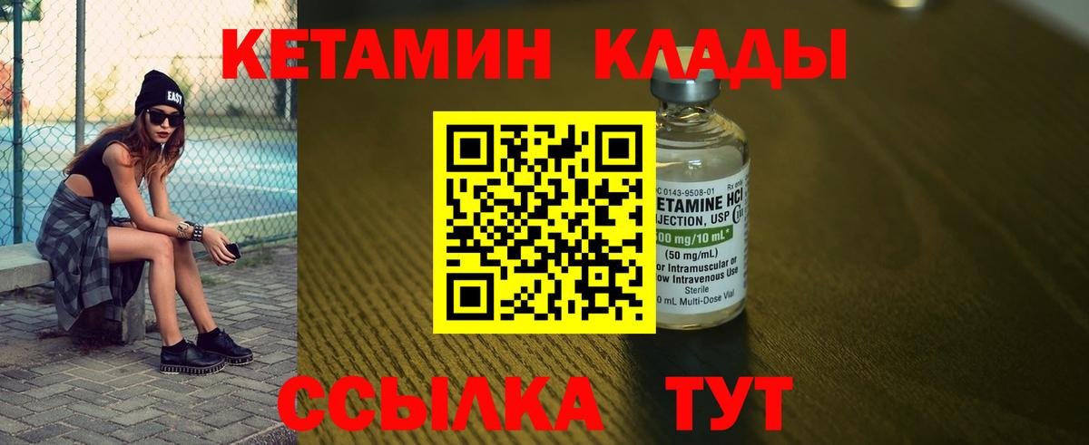 КЕТАМИН VHQ  Кетамин ketamine  гидра зеркало  Чехов  Вход с VPN 
