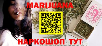 каннабис Бузулук