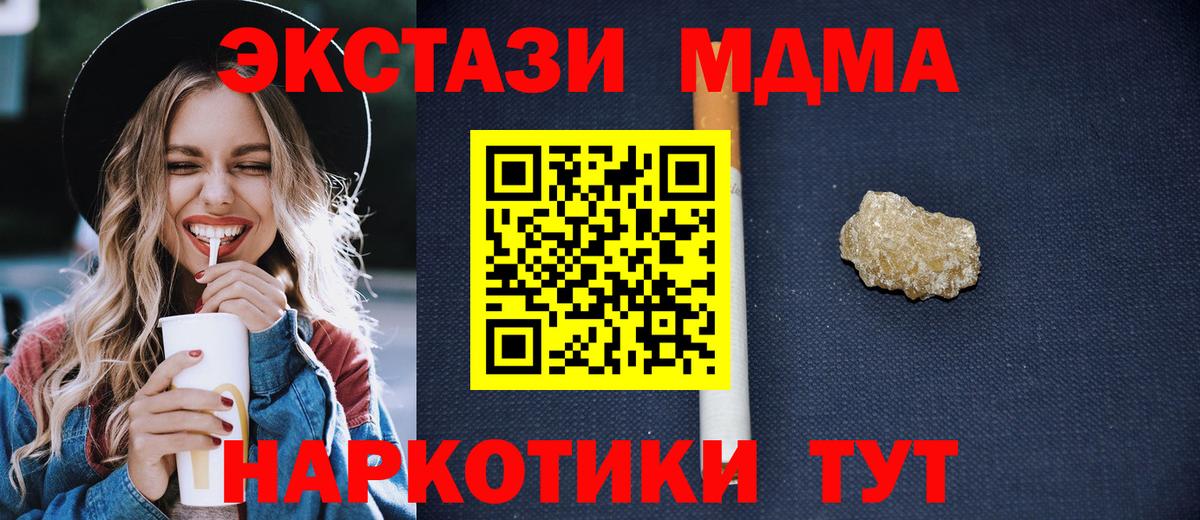 MDMA crystal Чехов