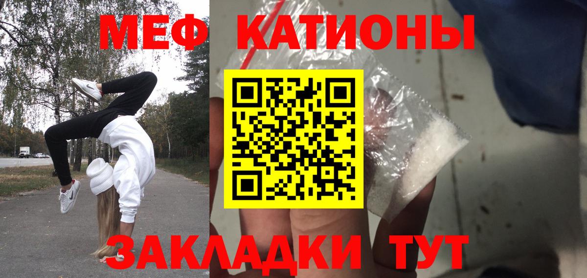 МЕФ кристаллы Чехов