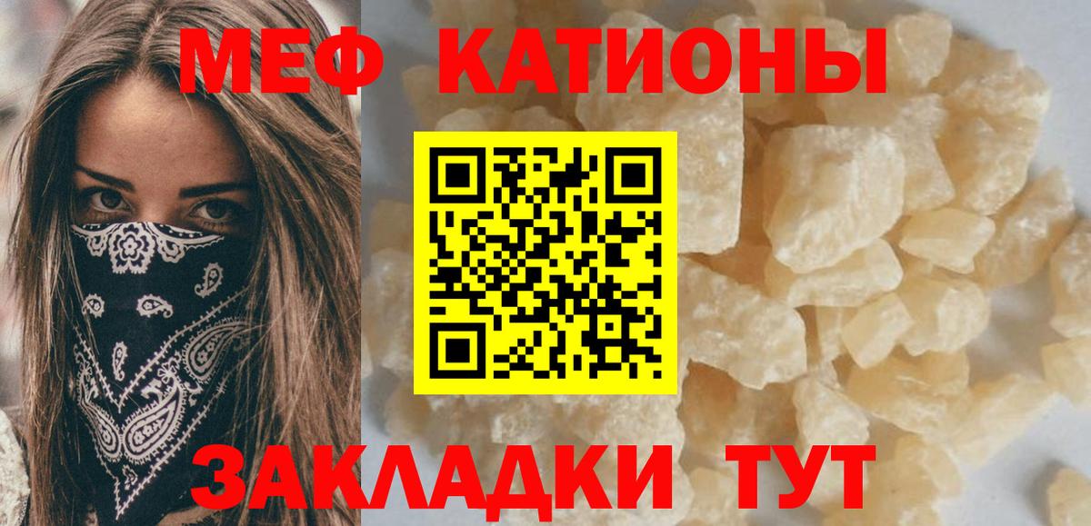 МЯУ-МЯУ мука  Меф  Чехов  Вход с VPN  МЕФ VHQ 