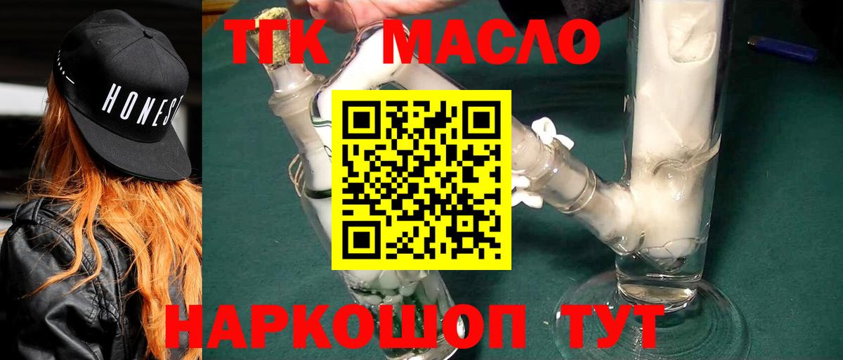ТГК Wax  Вход с VPN  Чехов  ТГК Wax 